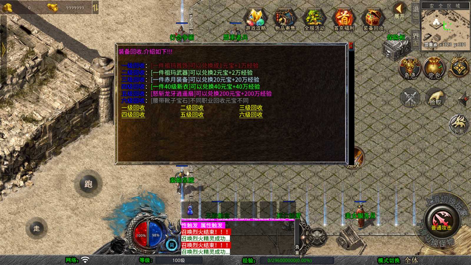 【1.76新版天府复古特色版】XO三端引擎传奇手游Win服务端+PC安卓苹果+架设教程