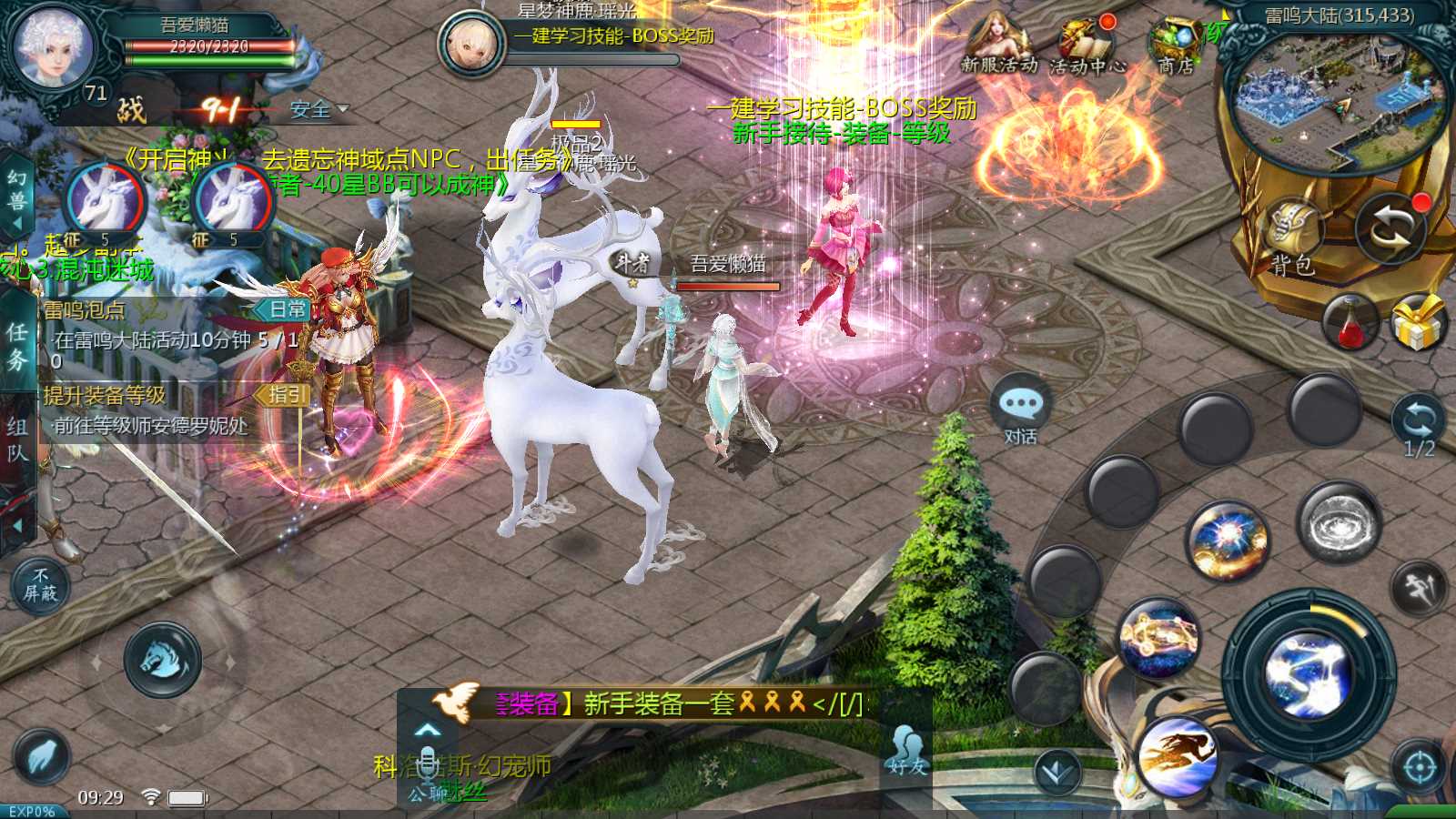 【情战魔域】1655魔域互通WIN服务端+GM工具+安卓+架设教程