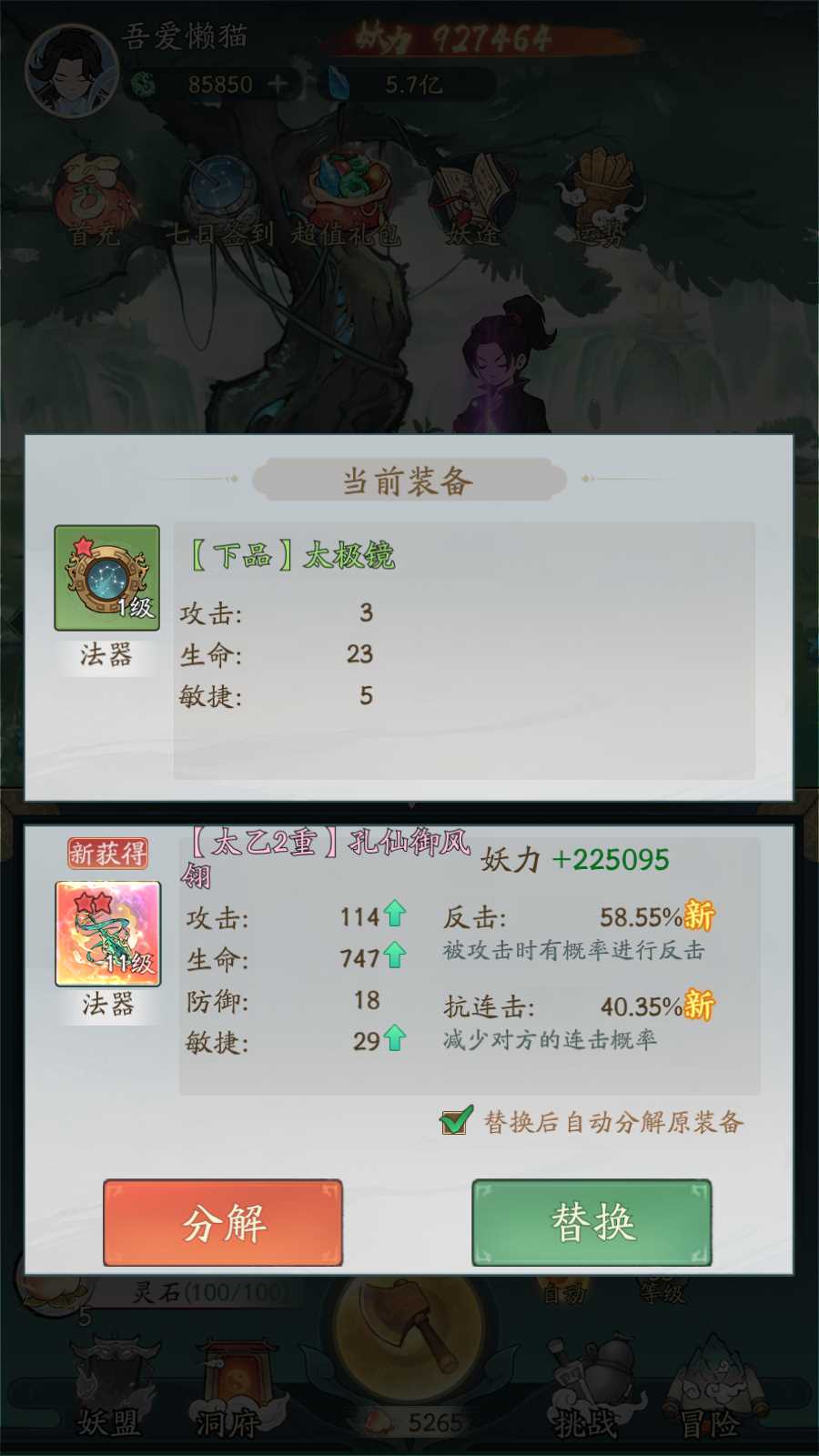 【魔道修仙萧炎代金券内购版】开箱子手游Ubuntu服务端+代理后台+GM物品后台+安卓苹果双端+架设教程