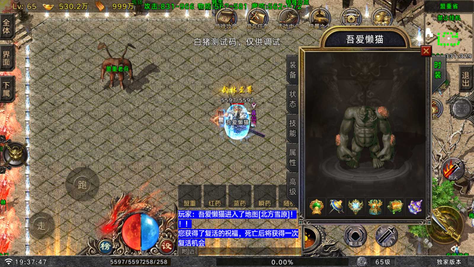 【时代风云3大陆-白猪G】战神引擎WIN服务端+GM工具+双端+架设教程
