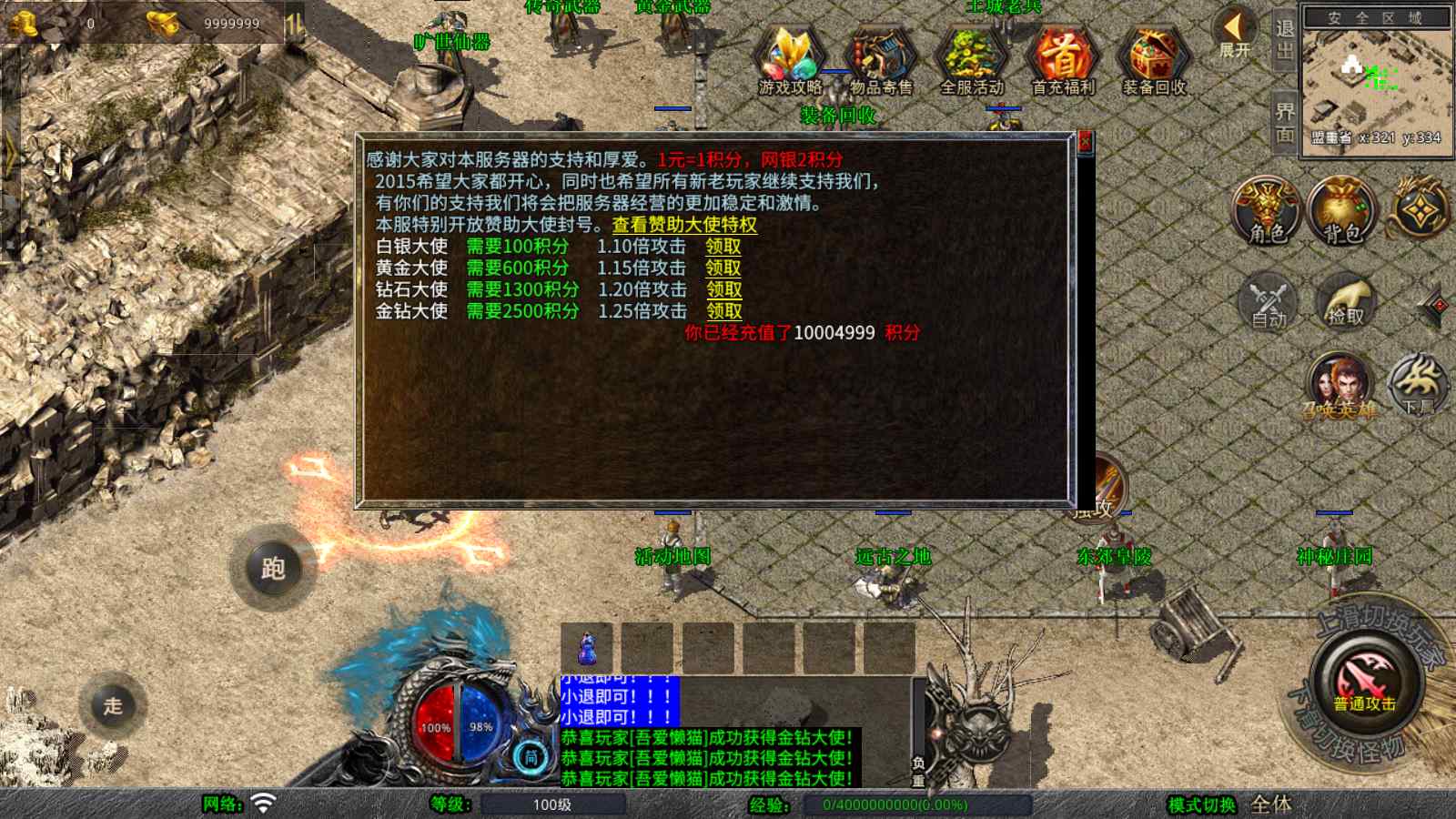 【1.76赤月豪门特色小极品版】XO三端引擎传奇手游Win服务端+PC安卓苹果+架设教程