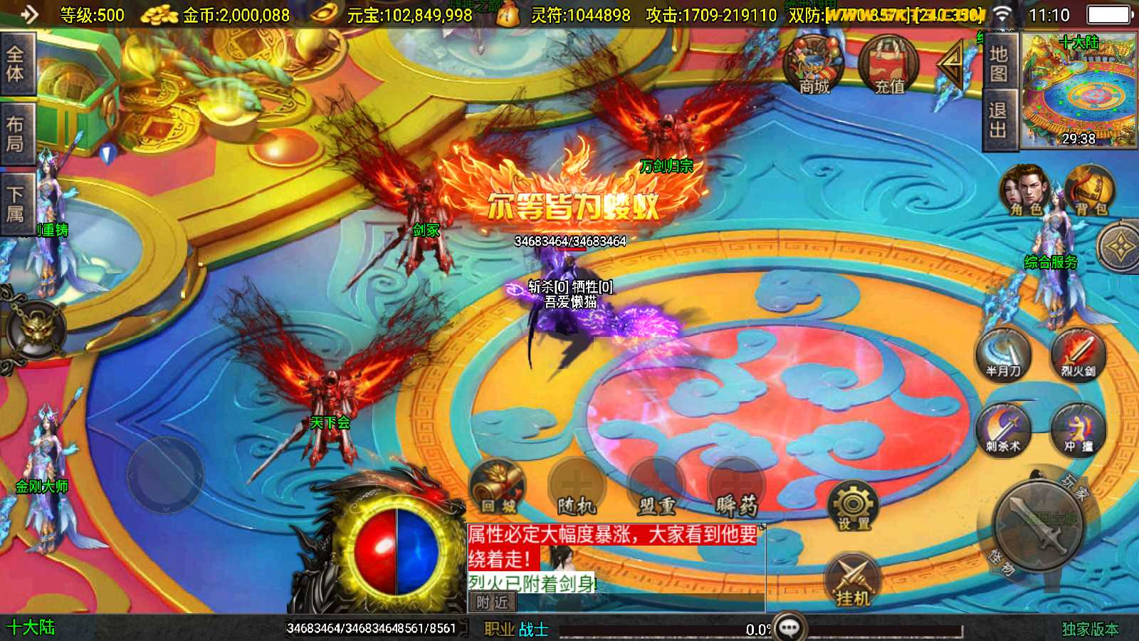 【美女骷髅王单职业10大陆-白猪3】战神引擎WIN服务端+GM工具+双端+架设教程