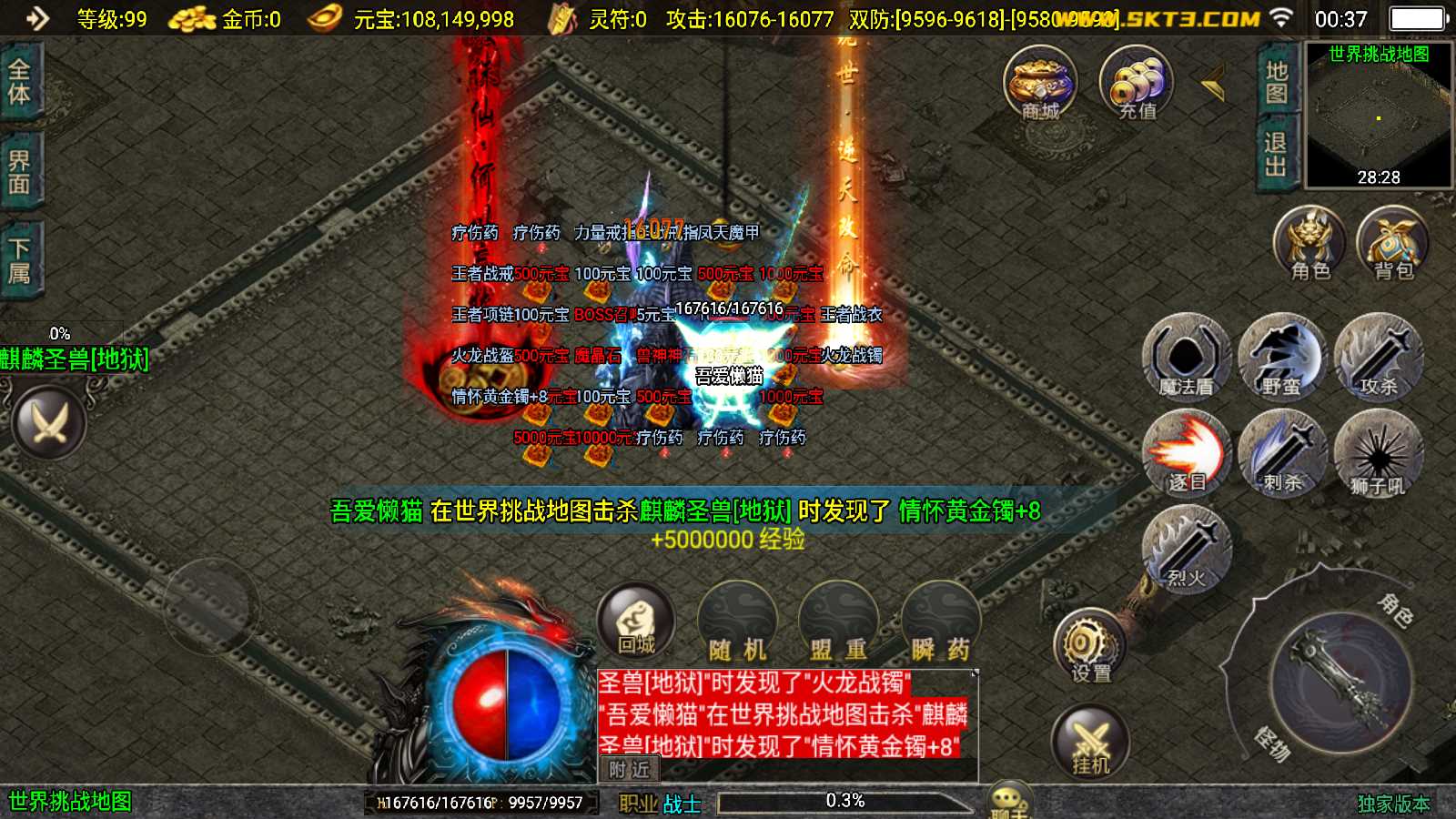 【寄售】【暗黑修仙单职业十大陆-白猪3.0】战神引擎WIN服务端+GM工具+双端+架设教程