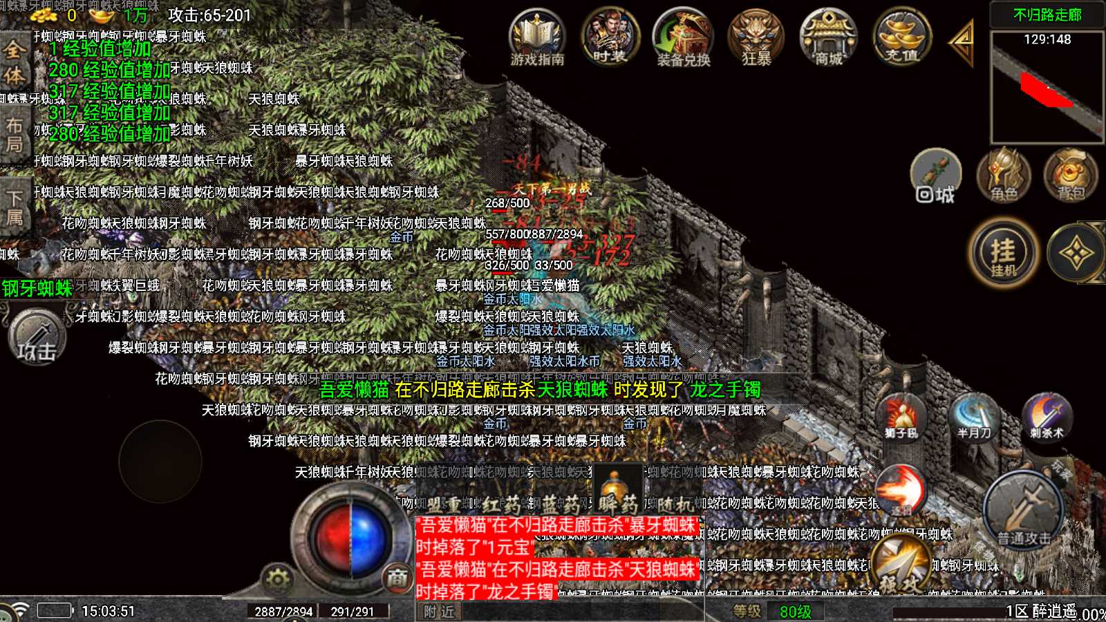 【醉江湖1.76-白猪5】战神引擎WIN服务端+GM工具+双端+架设教程
