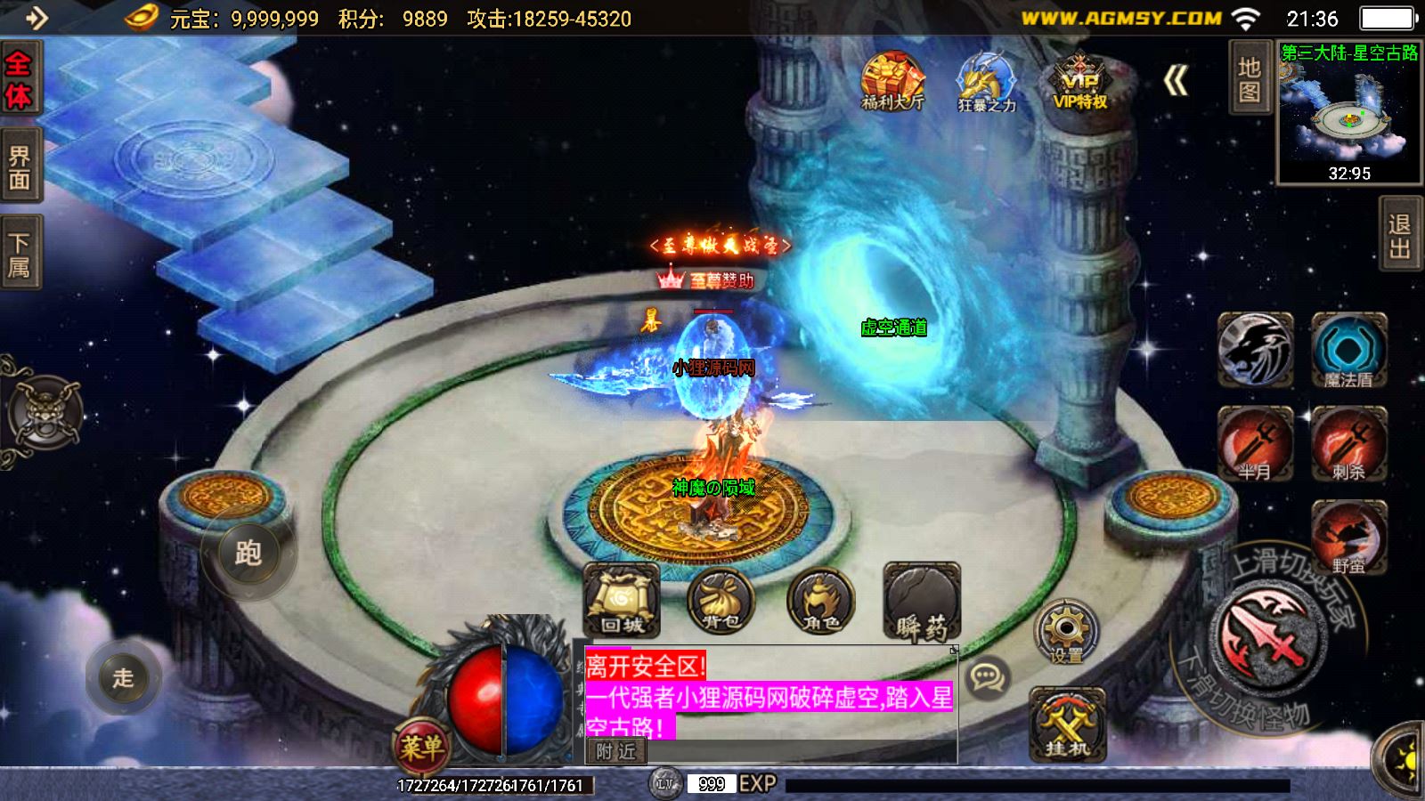 【玄冥地藏单职业】战神引擎WIN服务端+GM工具+双端+架设教程