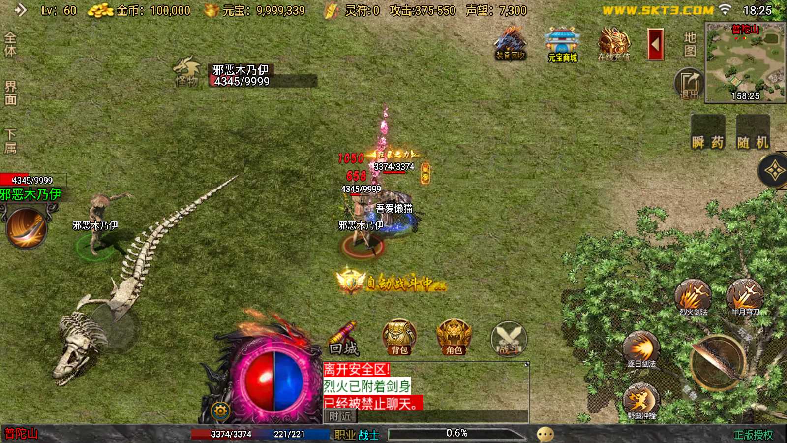 【时光复古-白猪3.1】战神引擎WIN服务端+GM工具+双端+架设教程