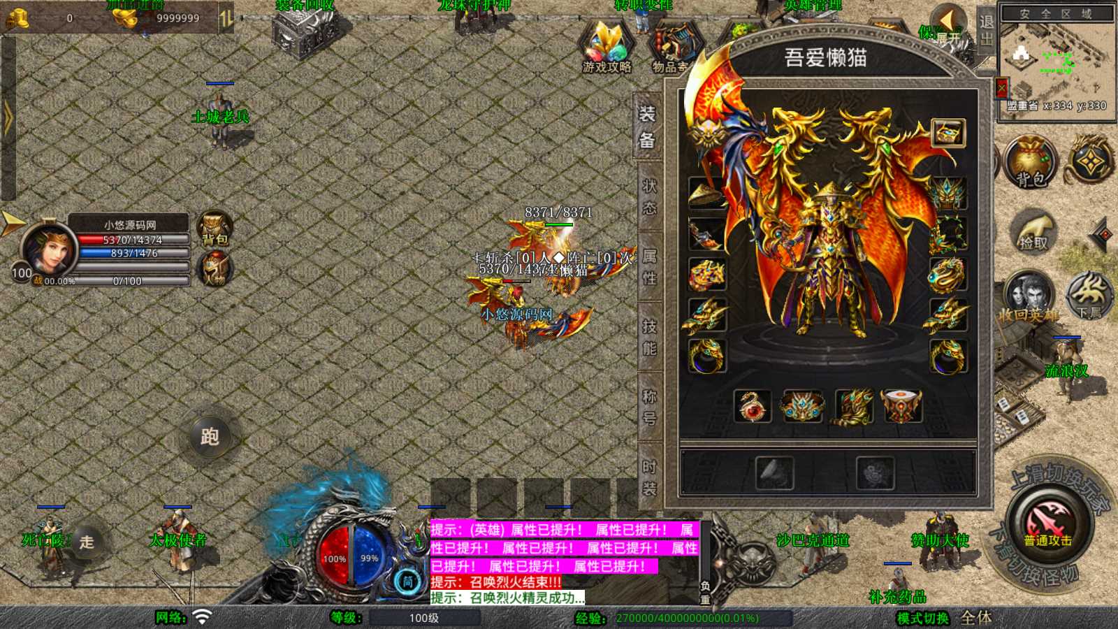【1.76漠北小极品版】XO三端引擎传奇手游Win服务端+PC安卓苹果+架设教程