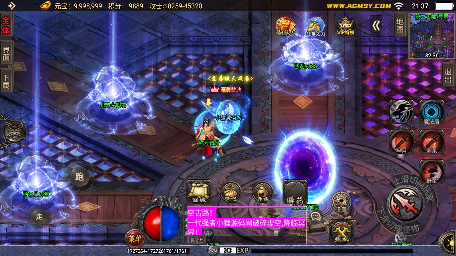 【玄冥地藏单职业】战神引擎WIN服务端+GM工具+双端+架设教程