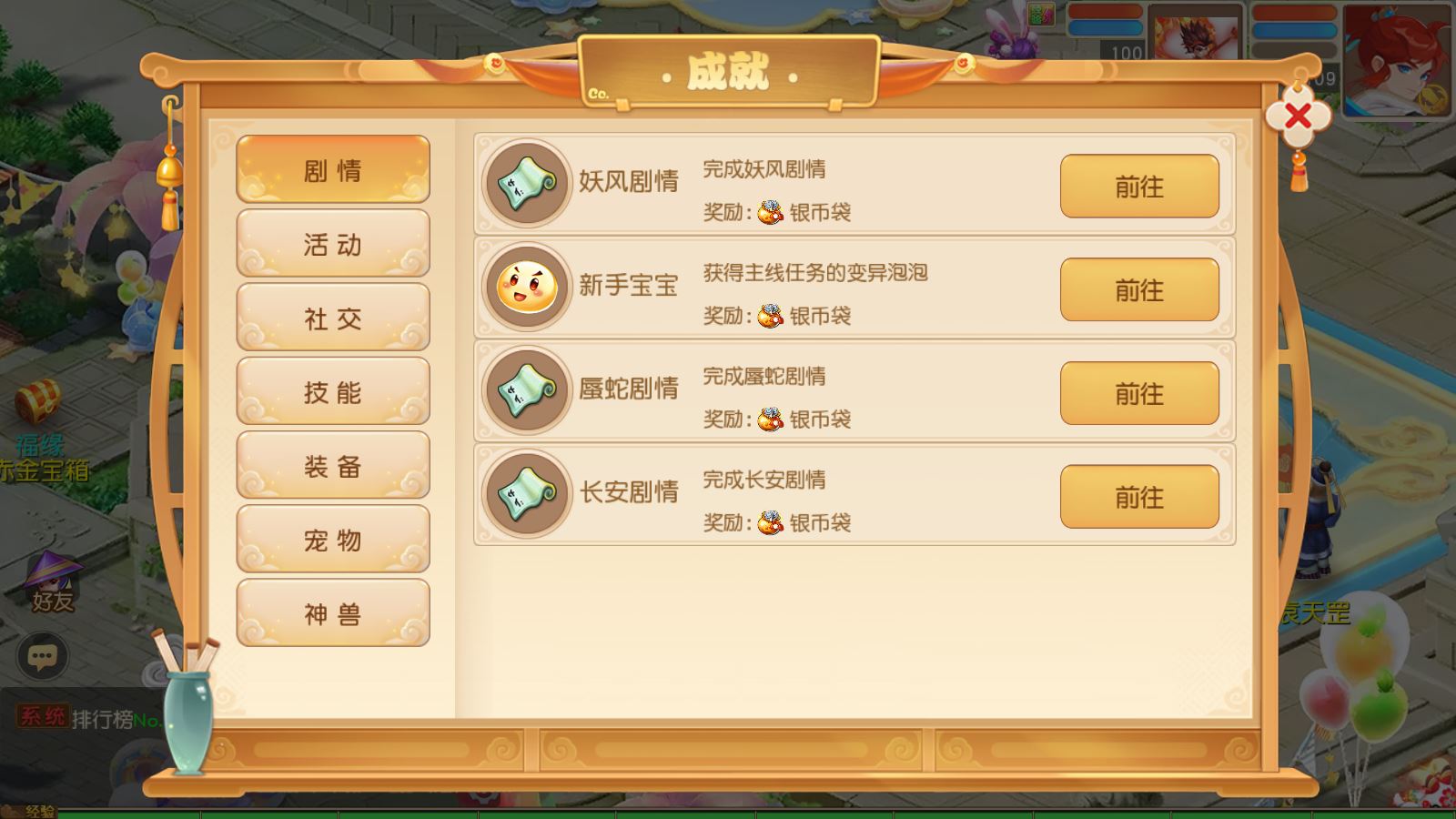 源【浮生若梦-巅峰名人堂】MT3换皮梦幻西游Linux服务端+一键端+GM后台+安卓+架设教程