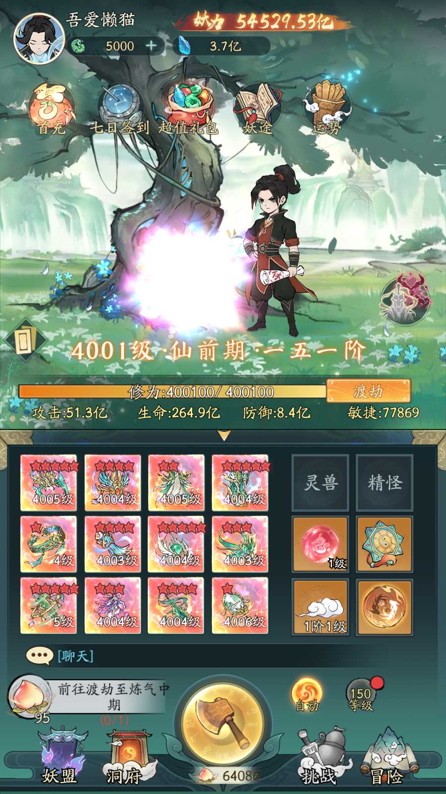 【魔道修仙代金券内购多区第三版】开箱子手游Ubuntu服务端+CDK授权后台+双端+架设教程