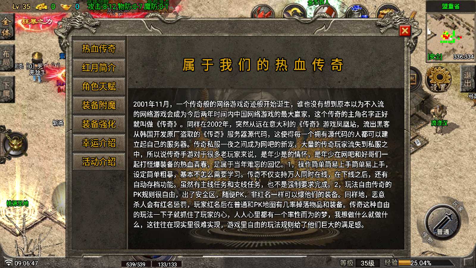 【寄售】【红月全新第二季升级版-白猪G】战神引擎WIN服务端+GM工具+双端+架设教程