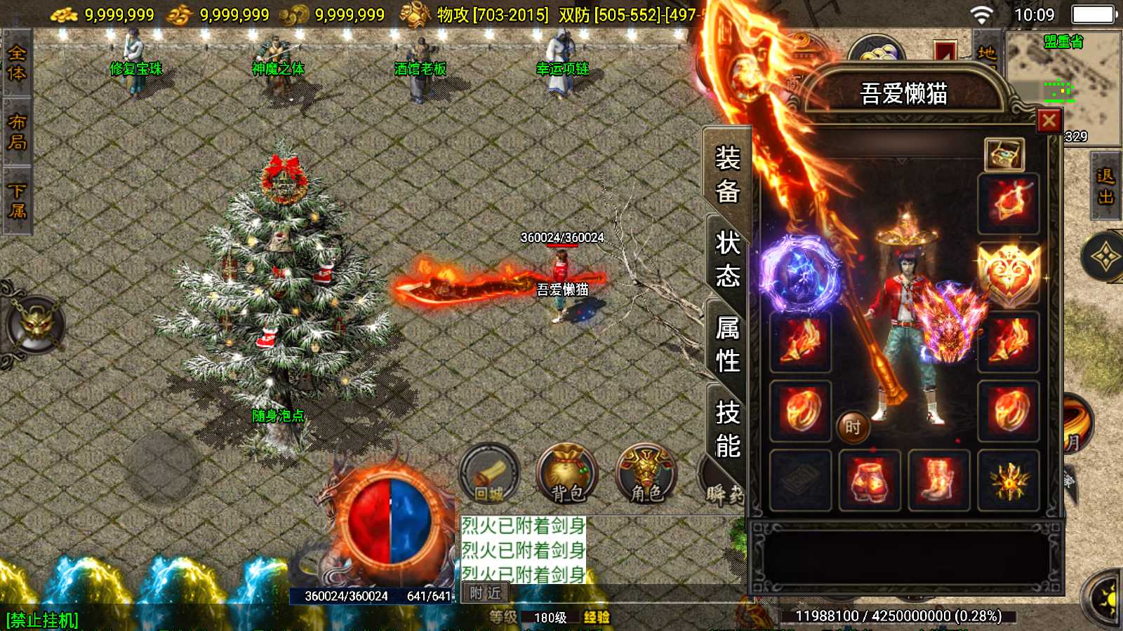 【寄售】【真龙单职业八大陆-白猪3】战神引擎WIN服务端+GM工具+双端+架设教程