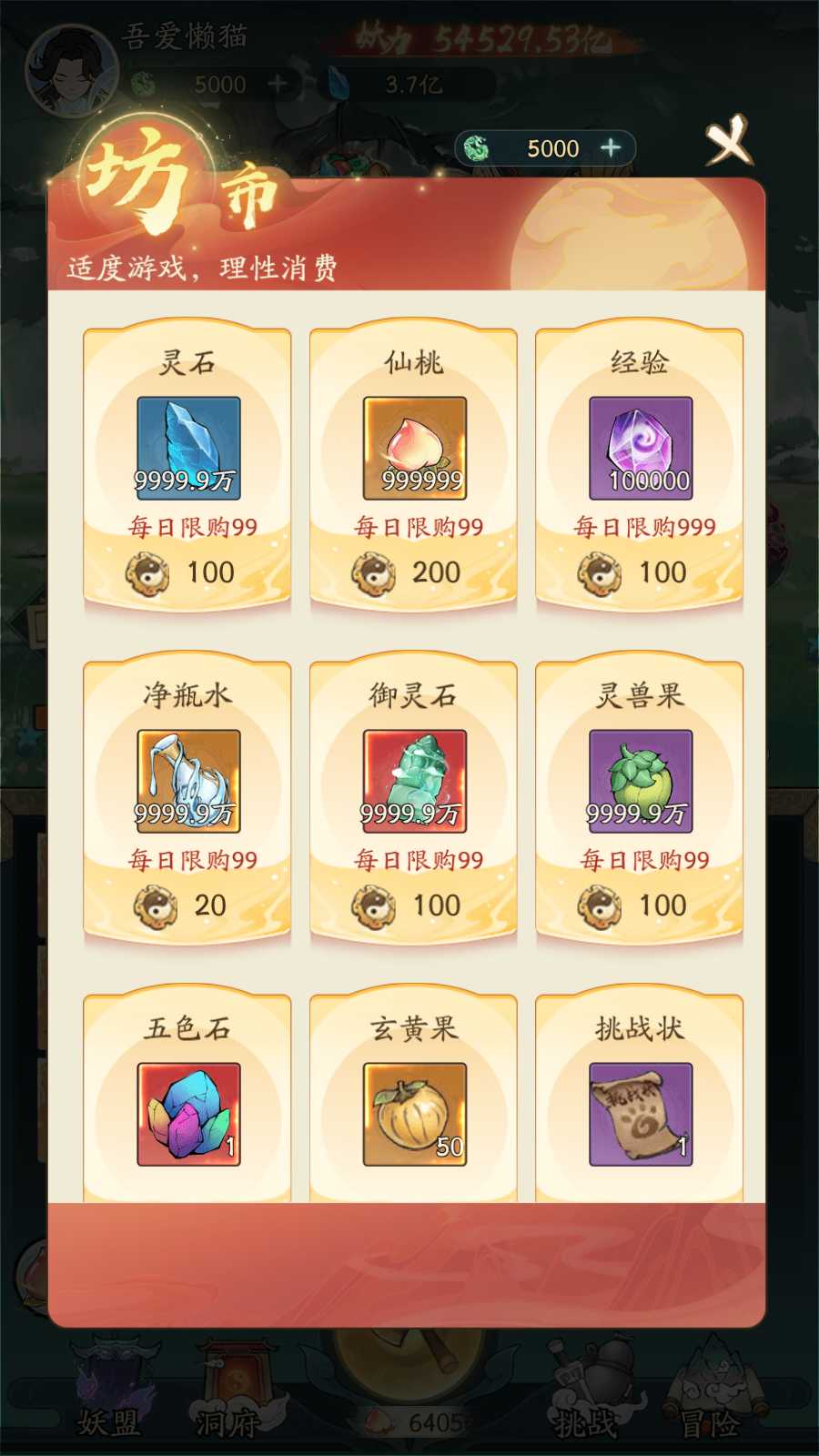 【魔道修仙代金券内购多区第三版】开箱子手游Ubuntu服务端+CDK授权后台+双端+架设教程