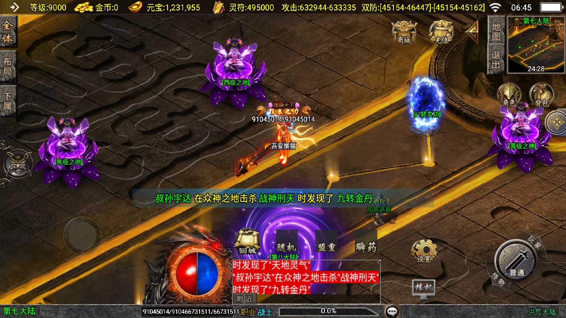【洪荒大陆24大陆-白猪3.1】战神引擎WIN服务端+GM后台+双端+架设教程