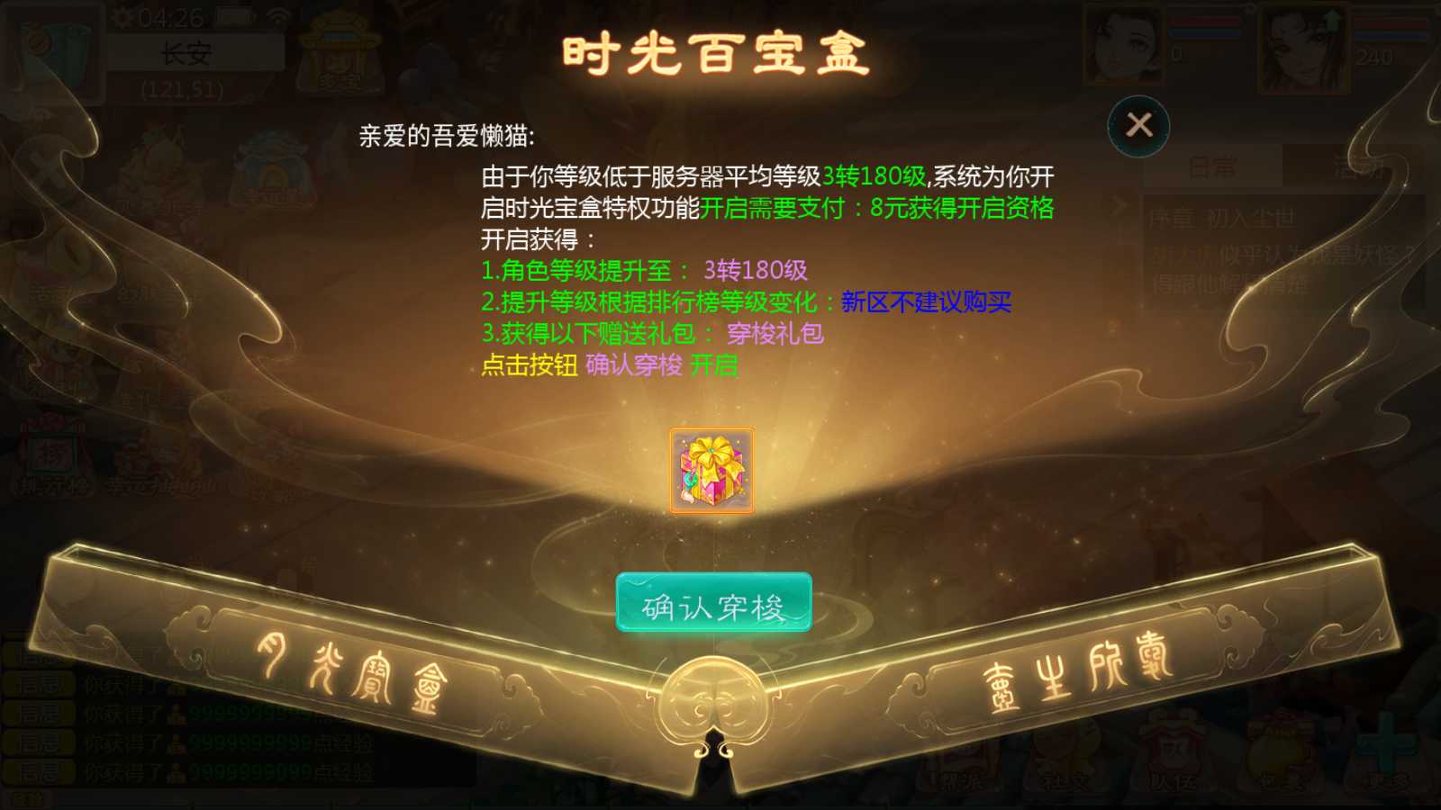 【最新引擎之缥缈西游孩子修复版】大话回合手游Linux服务端+镜像端+管理后台+CDK后台+双端+架设教程