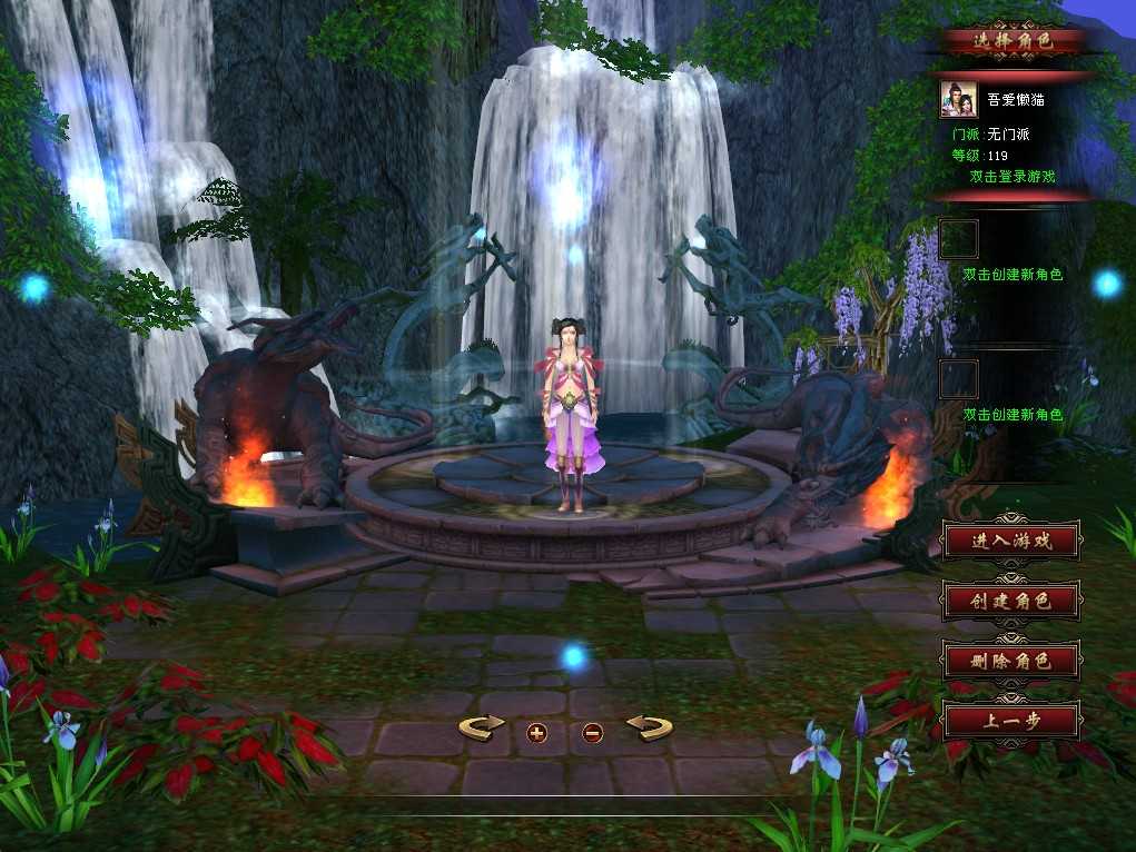 【天龙八部之星辰轮回】经典武侠端游Linux服务端+一键端+PC客户端+GM工具+架设教程
