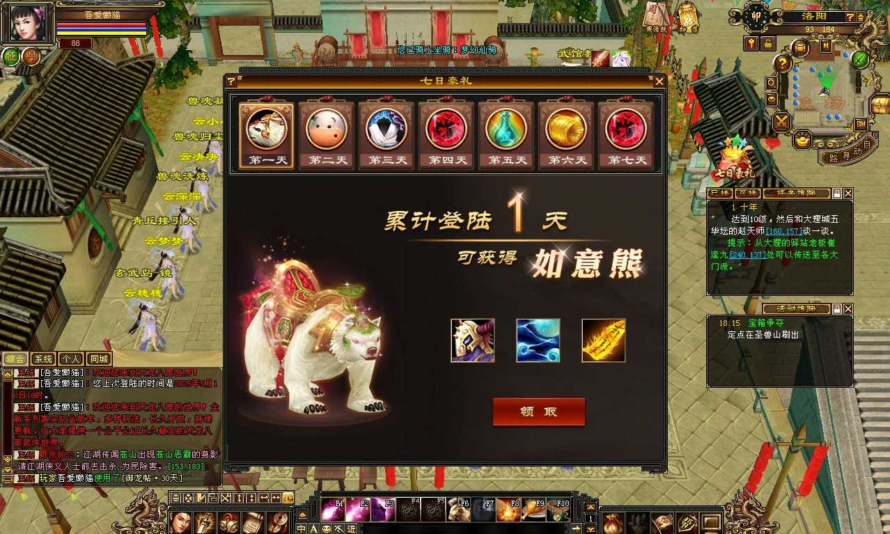 【天龙八部之青丘兽魂】经典武侠端游Linux服务端+一键端+PC客户端+GM工具+架设教程