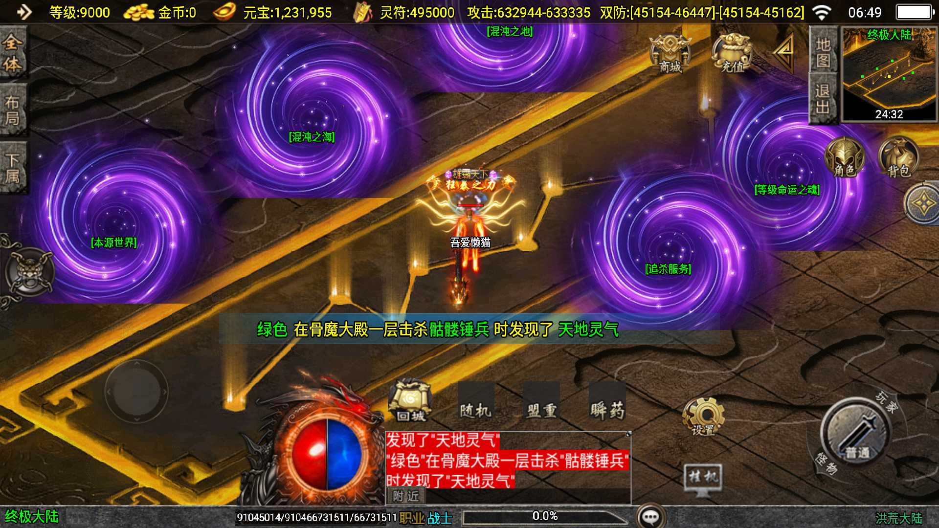 【洪荒大陆24大陆-白猪3.1】战神引擎WIN服务端+GM后台+双端+架设教程