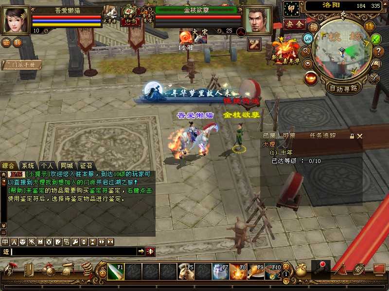 【天龙八部之金枝欲孽】经典武侠端游Linux服务端+PC客户端+GM工具+架设教程