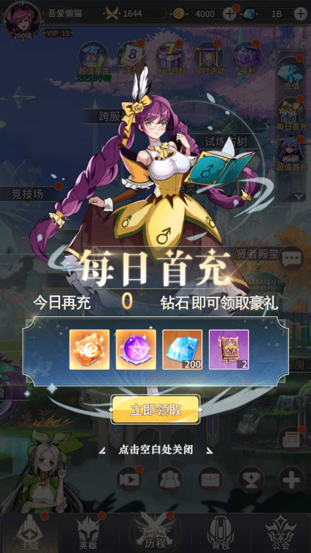 【艾琳娜的夜光多区跨服版】卡牌回合手游Linux服务端+镜像端+明文资源+CDK授权后台+双端+架设教程