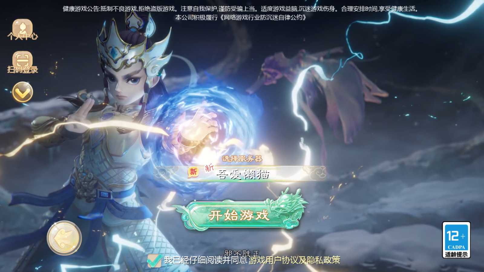 【最新引擎之缥缈西游孩子修复版】大话回合手游Linux服务端+镜像端+管理后台+CDK后台+双端+架设教程