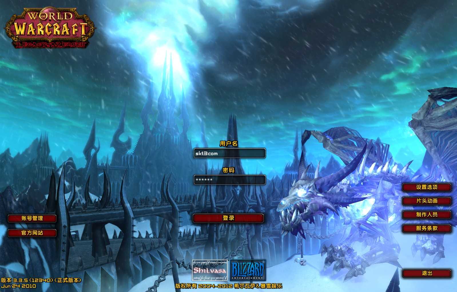 【魔兽世界335暗狱大陆第五季】典藏怀旧端游Win服务端+网页注册+GM指令教程+PC客户端+架设教程