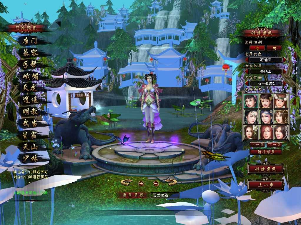 【天龙八部之星辰轮回】经典武侠端游Linux服务端+一键端+PC客户端+GM工具+架设教程