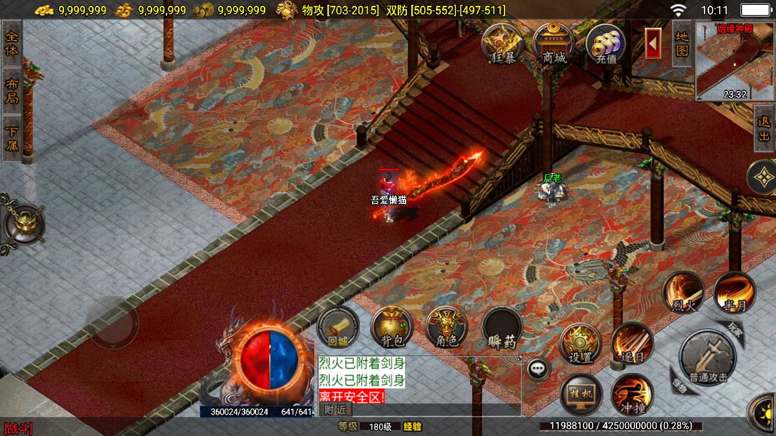 【寄售】【真龙单职业八大陆-白猪3】战神引擎WIN服务端+GM工具+双端+架设教程