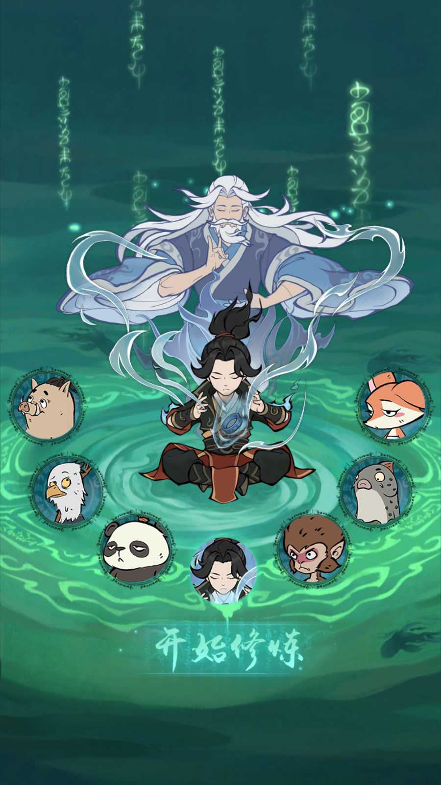 【魔道修仙代金券内购多区第三版】开箱子手游Ubuntu服务端+CDK授权后台+双端+架设教程