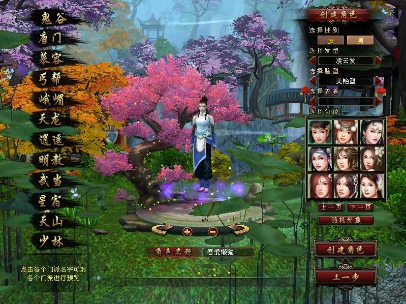 【天龙八部之金枝欲孽】经典武侠端游Linux服务端+PC客户端+GM工具+架设教程