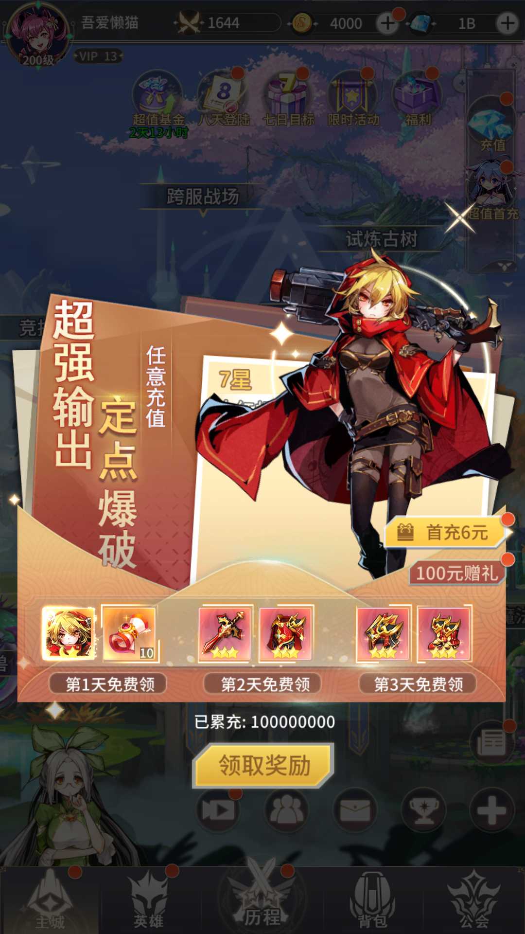 【艾琳娜的夜光多区跨服版】卡牌回合手游Linux服务端+镜像端+明文资源+CDK授权后台+双端+架设教程