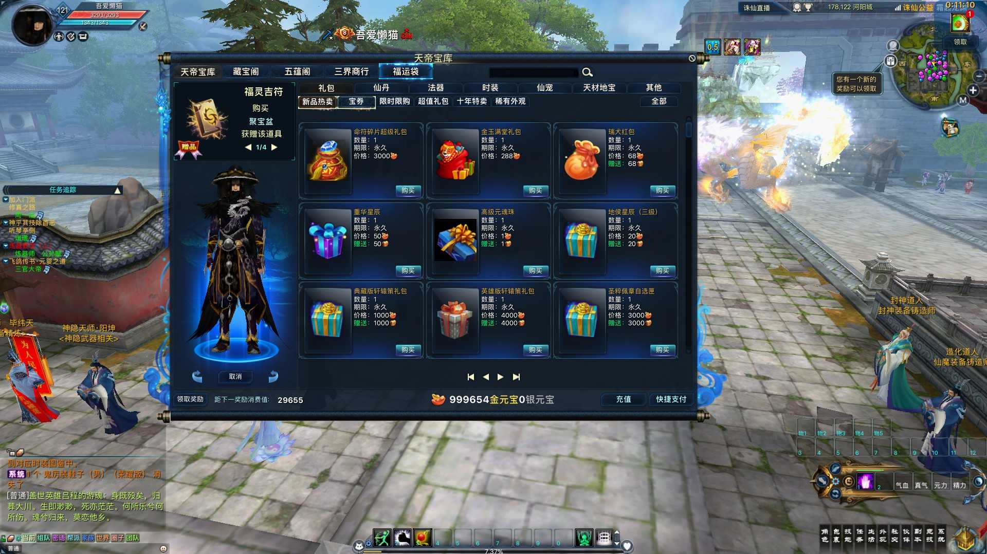 【诛仙3新河阳百万龙18职业】3D仙侠角色扮演端游Linux服务端+镜像端+网页注册+GM命令+GM工具+架设教程