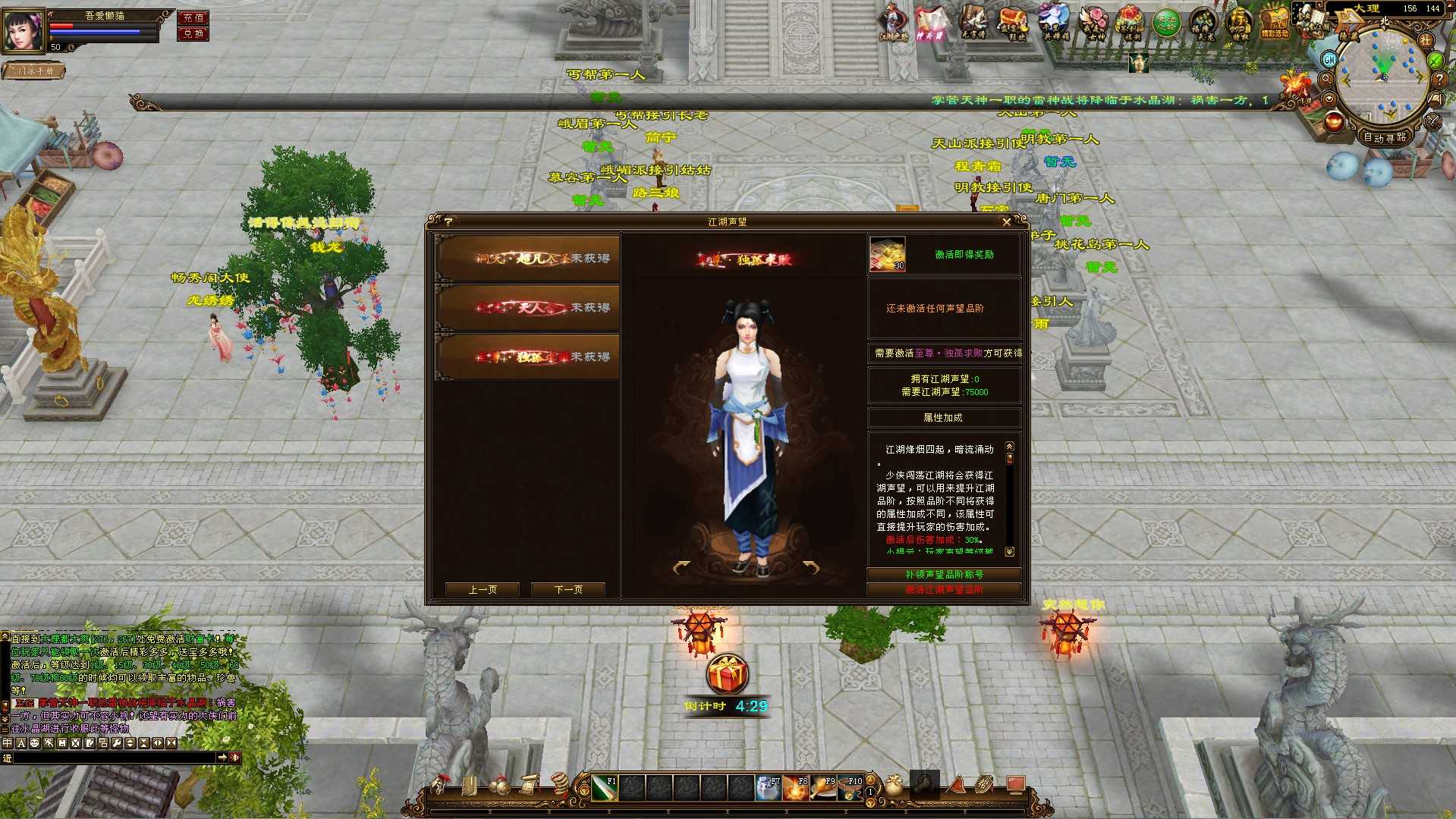 【天龙八部之遗忘之地】经典武侠端游Linux服务端+GM工具+PC客户端+架设教程