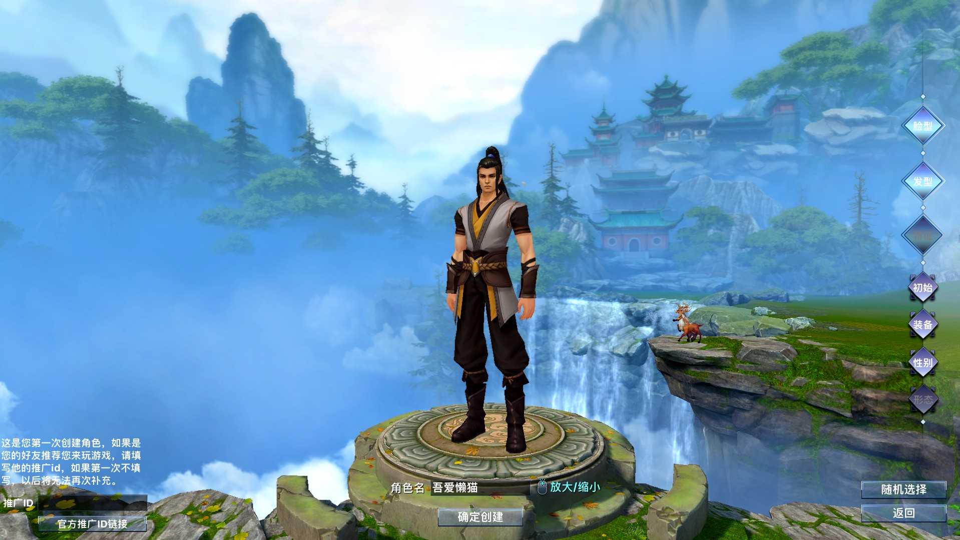 【诛仙3新河阳百万龙18职业】3D仙侠角色扮演端游Linux服务端+镜像端+网页注册+GM命令+GM工具+架设教程