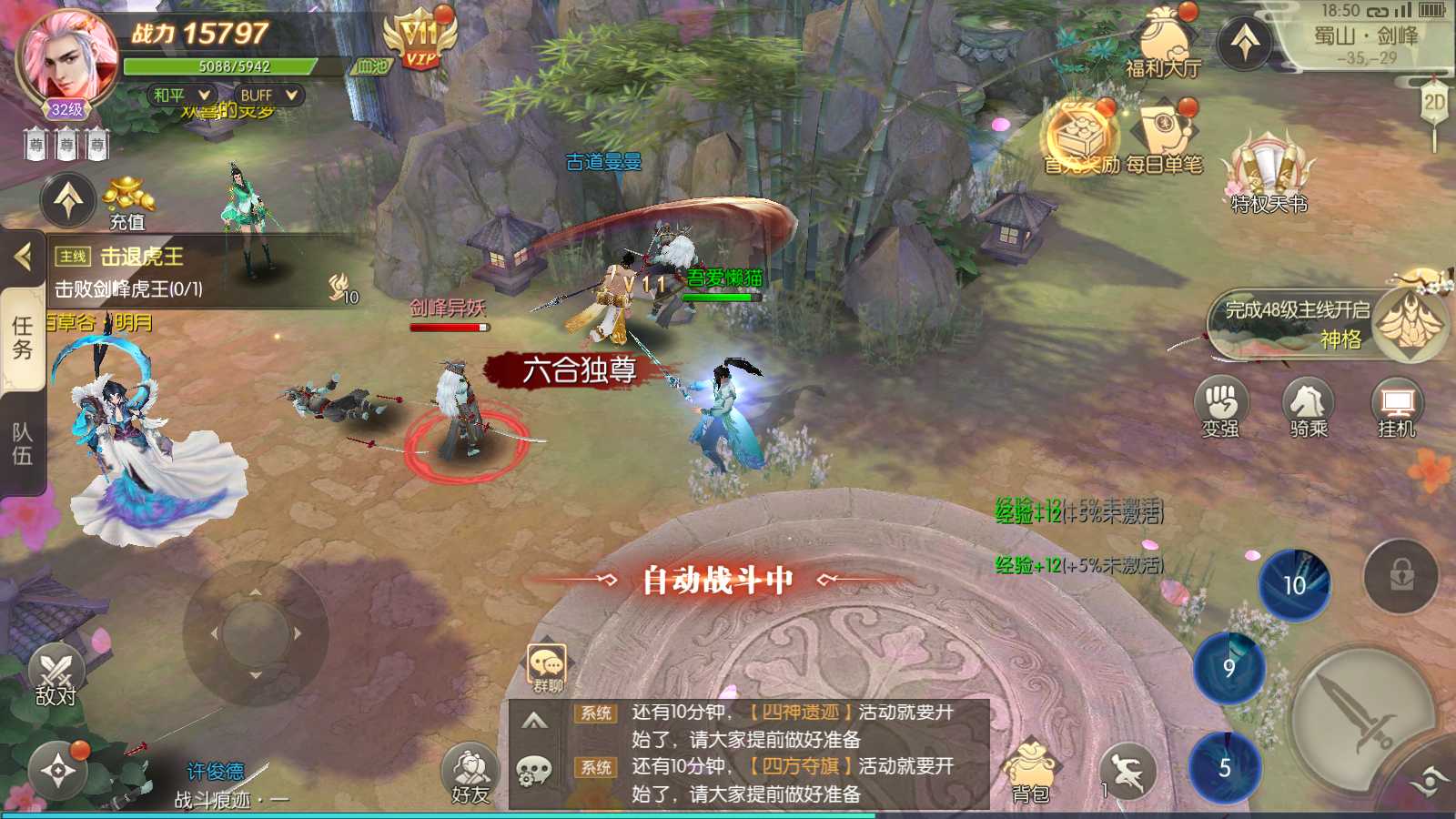 【星云记-太古纪元】唯美3D仙侠手游Linux服务端+管理后台+GM授权后台+假人陪玩+内置清包+安卓+架设教程