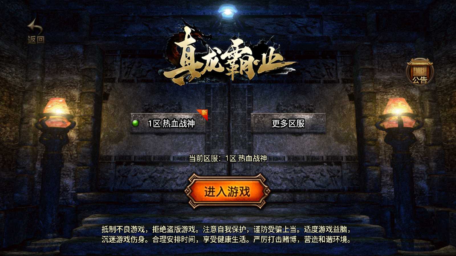 【寄售】【真龙单职业八大陆-白猪3】战神引擎WIN服务端+GM工具+双端+架设教程