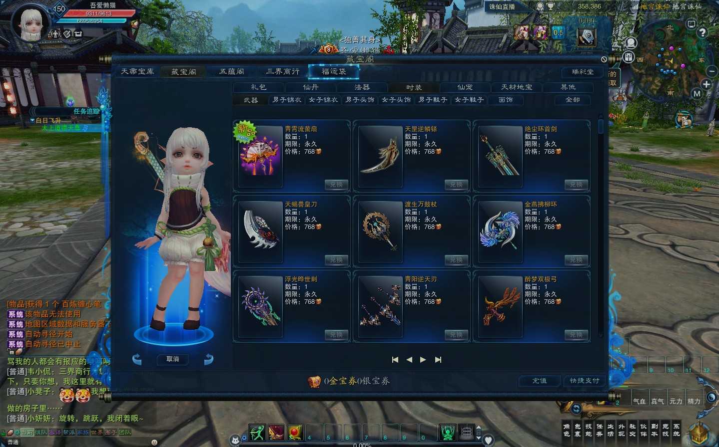 【诛仙3小凡地宫18职业】3D仙侠角色扮演端游Linux服务端+版本简介+网页注册+GM命令+GM工具+架设教程