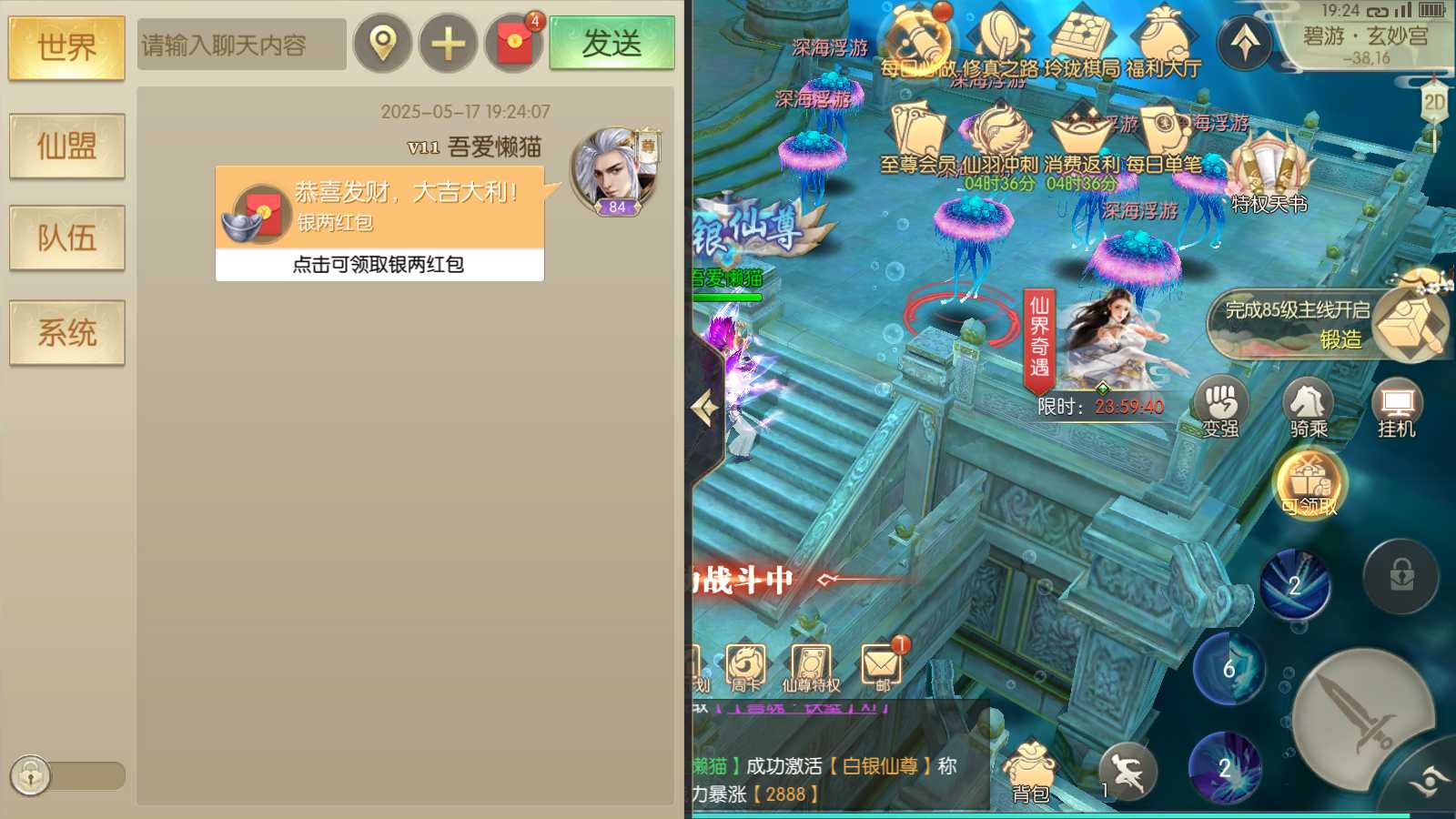 【星云记-太古纪元】唯美3D仙侠手游Linux服务端+管理后台+GM授权后台+假人陪玩+内置清包+安卓+架设教程