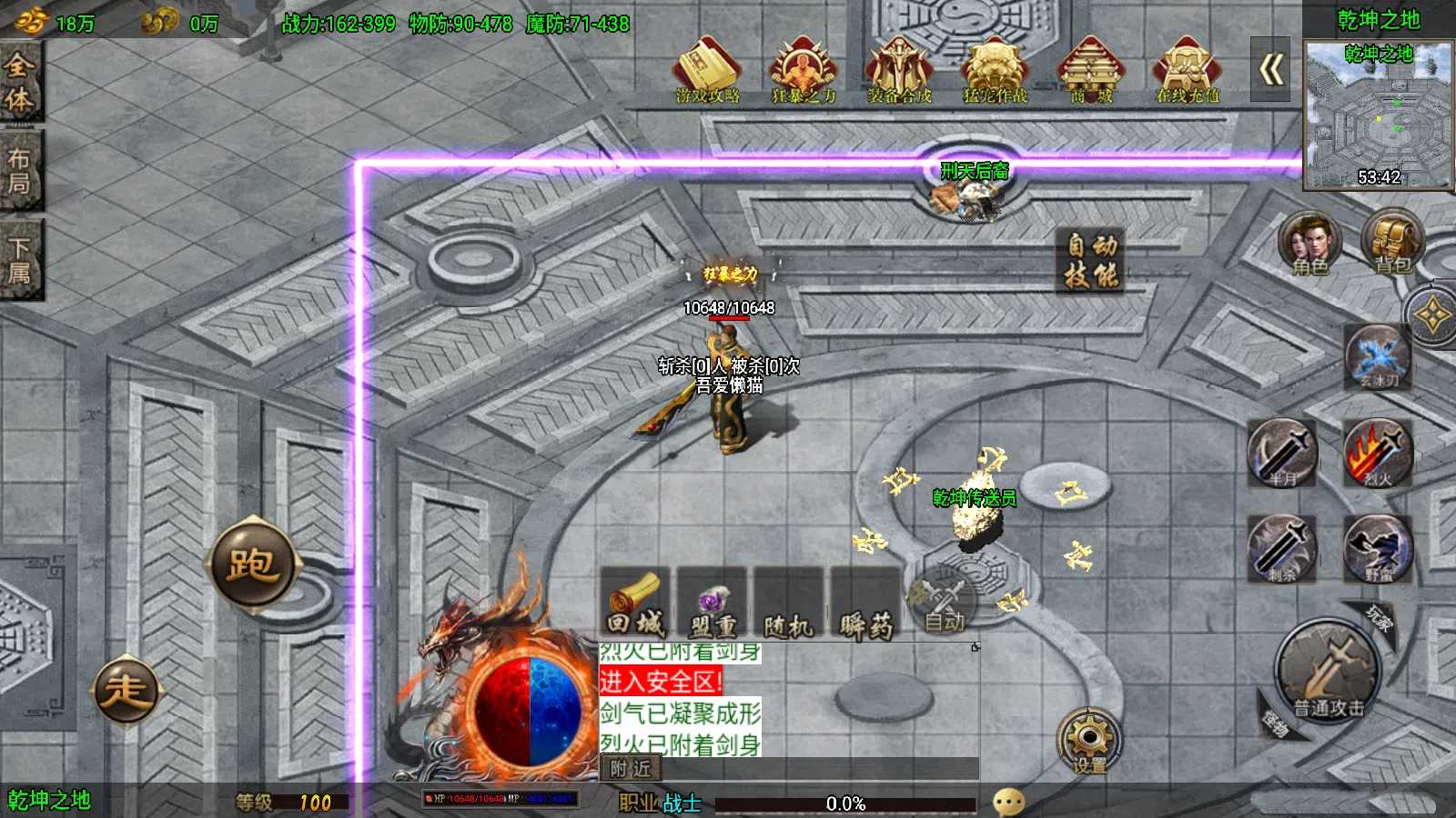 【寄售】【剑侠情缘V2.0-白猪3.1】战神引擎WIN服务端+GM工具+双端+架设教程
