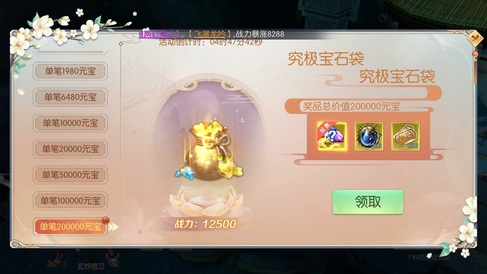 【星云记-太古纪元】唯美3D仙侠手游Linux服务端+管理后台+GM授权后台+假人陪玩+内置清包+安卓+架设教程