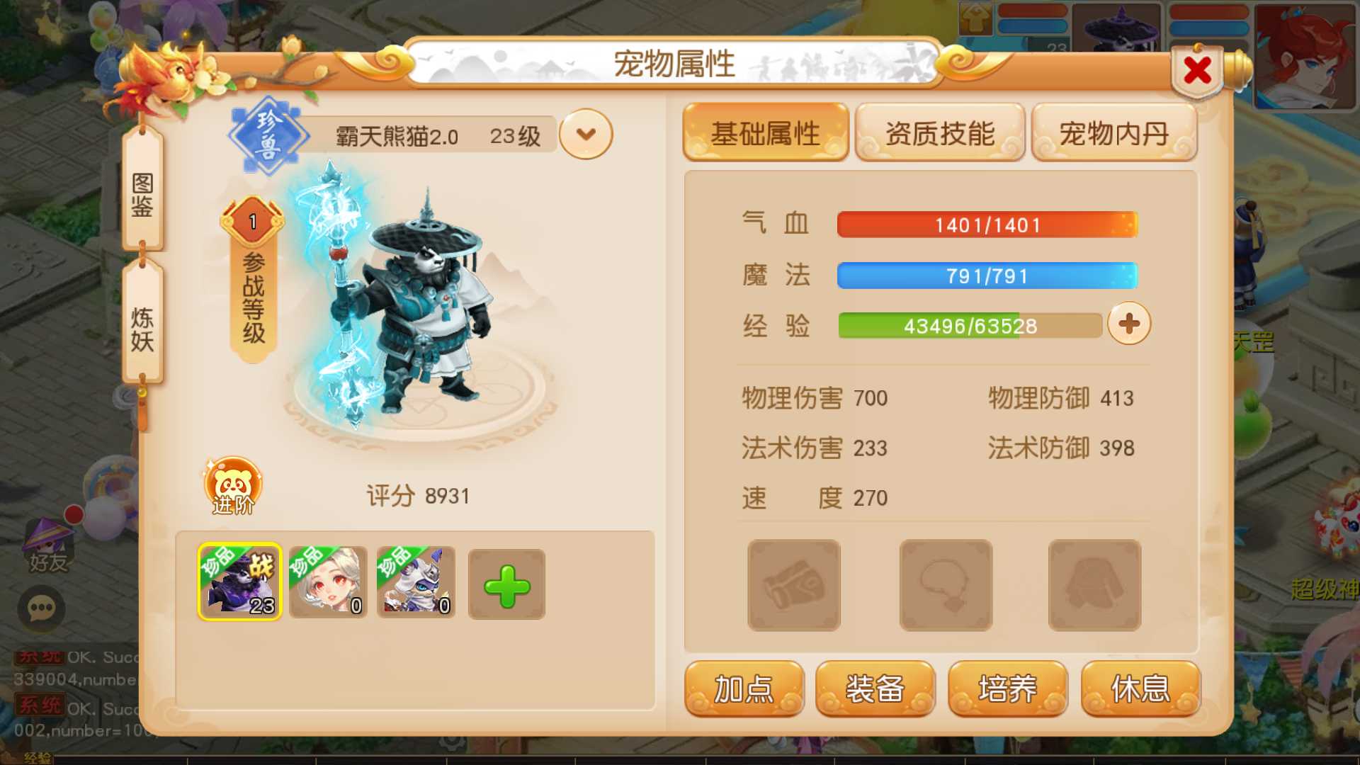 【诗情画意】MT3换皮梦幻西游Linux服务端+镜像端+GM后台+双端+源码+架设教程