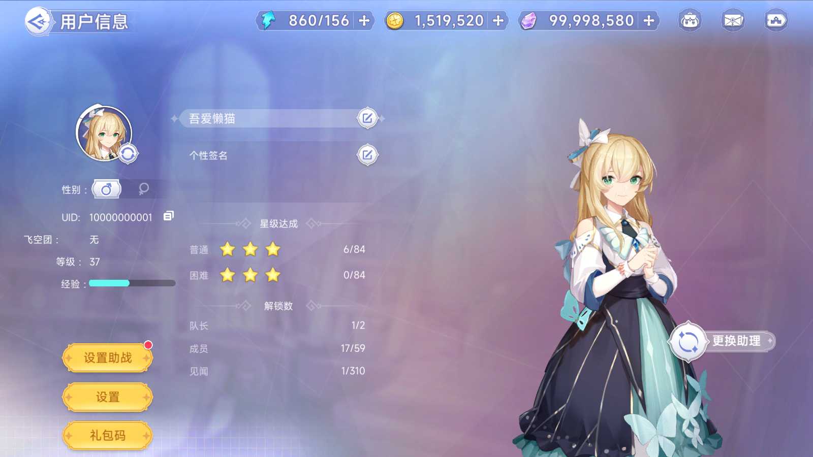 【少女战姬】二次元卡牌回合手游Linux服务端+运维后台+管理后台+GM授权后台+安卓+架设教程