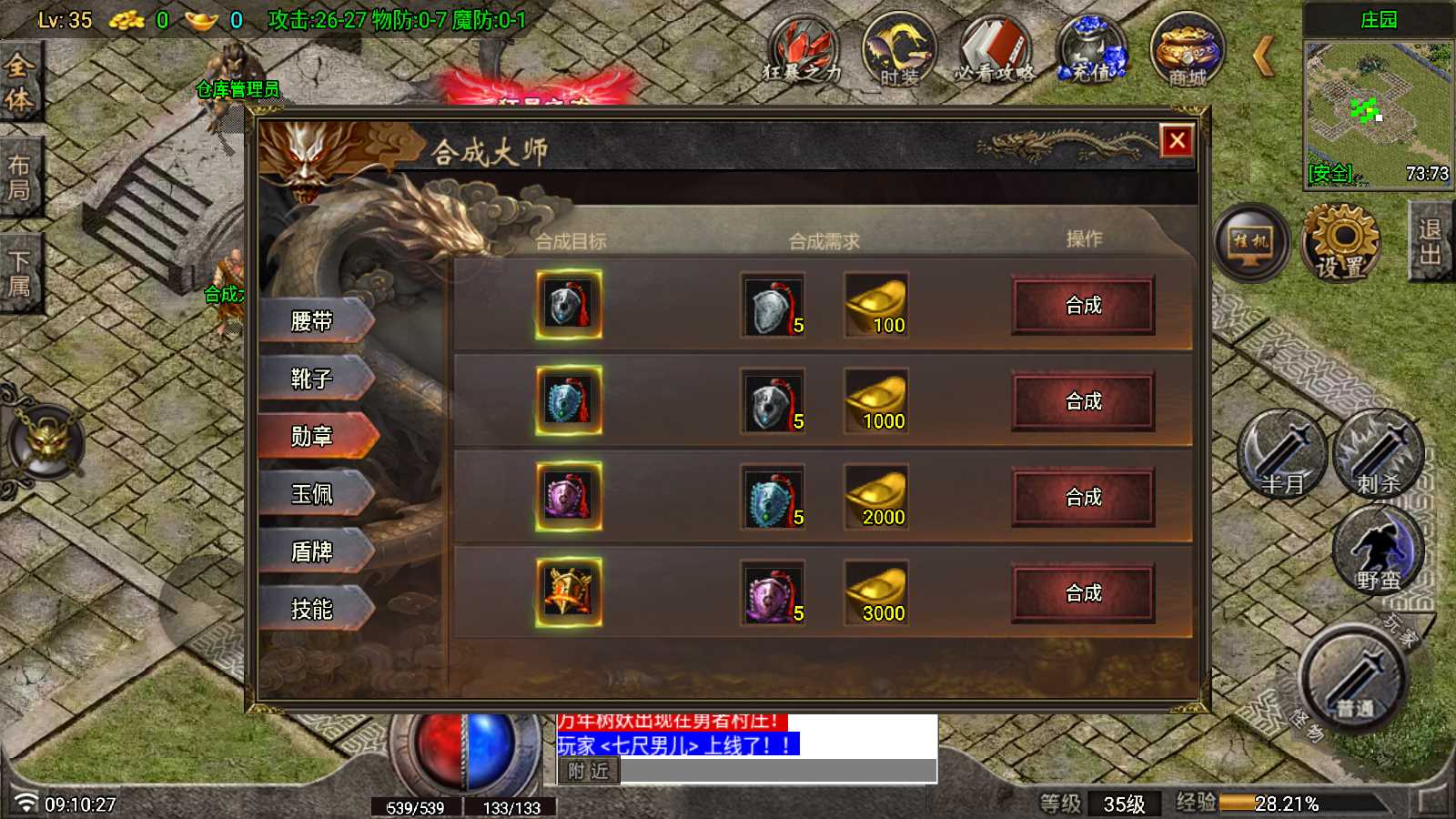 【寄售】【红月全新第二季升级版-白猪G】战神引擎WIN服务端+GM工具+双端+架设教程