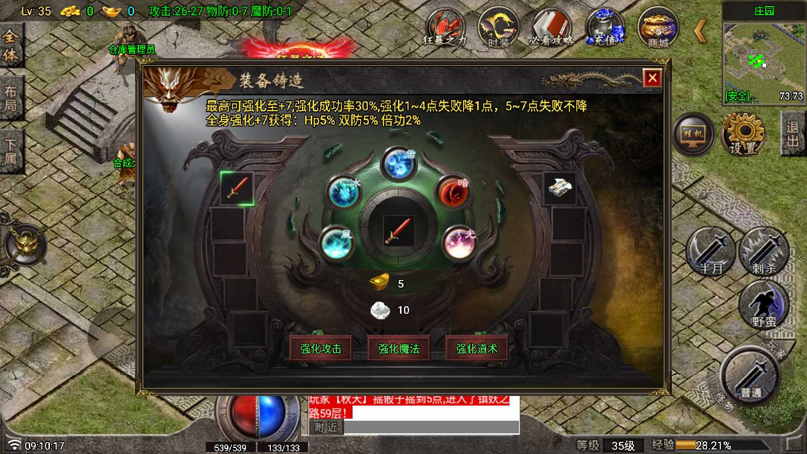 【寄售】【红月全新第二季升级版-白猪G】战神引擎WIN服务端+GM工具+双端+架设教程
