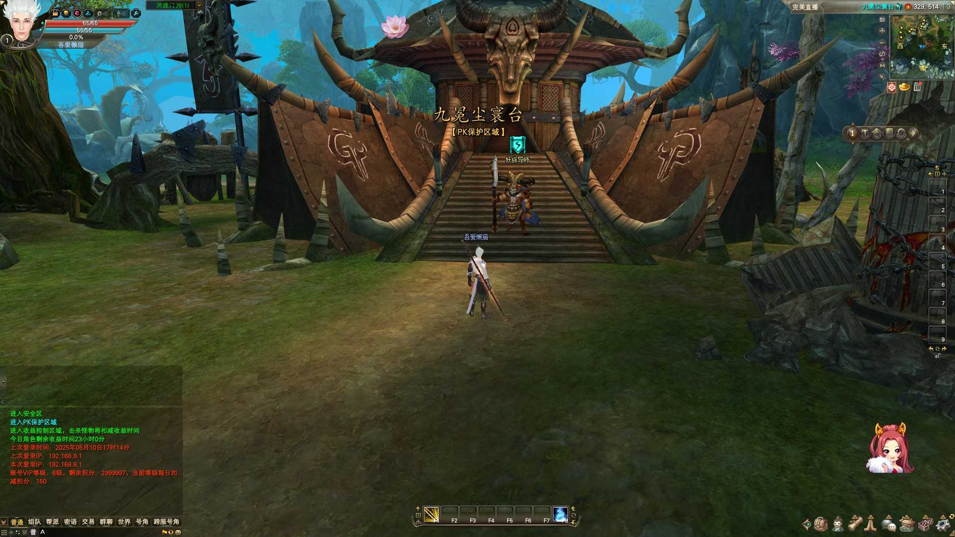 【完美国际173v344妖族崛起修改版】3D魔幻RPG端游Linux服务端+镜像端+管理后台+GM完整指令+GM工具+PC客户端+架设教程