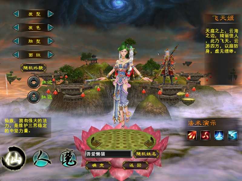 【西游3】精品回合制端游Linux服务端+网页注册+PC客户端+架设教程