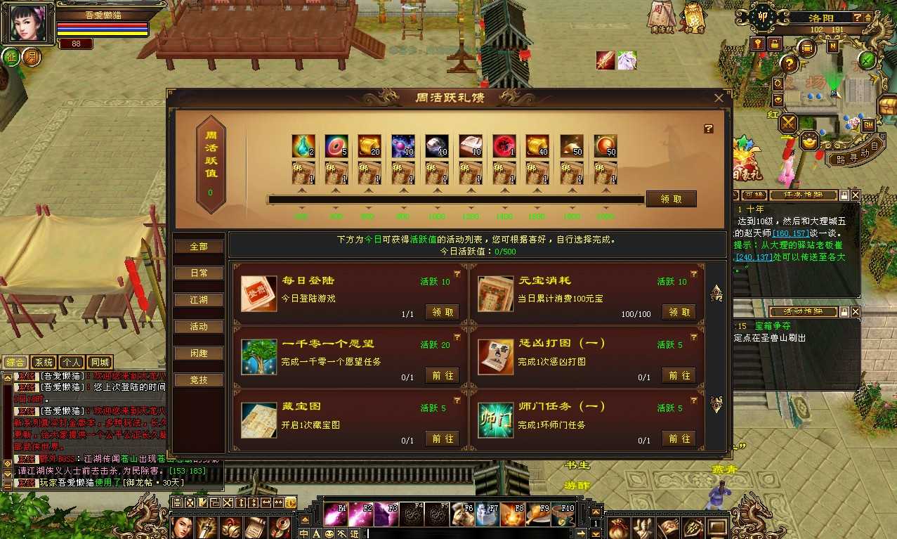 【天龙八部之青丘兽魂】经典武侠端游Linux服务端+一键端+PC客户端+GM工具+架设教程