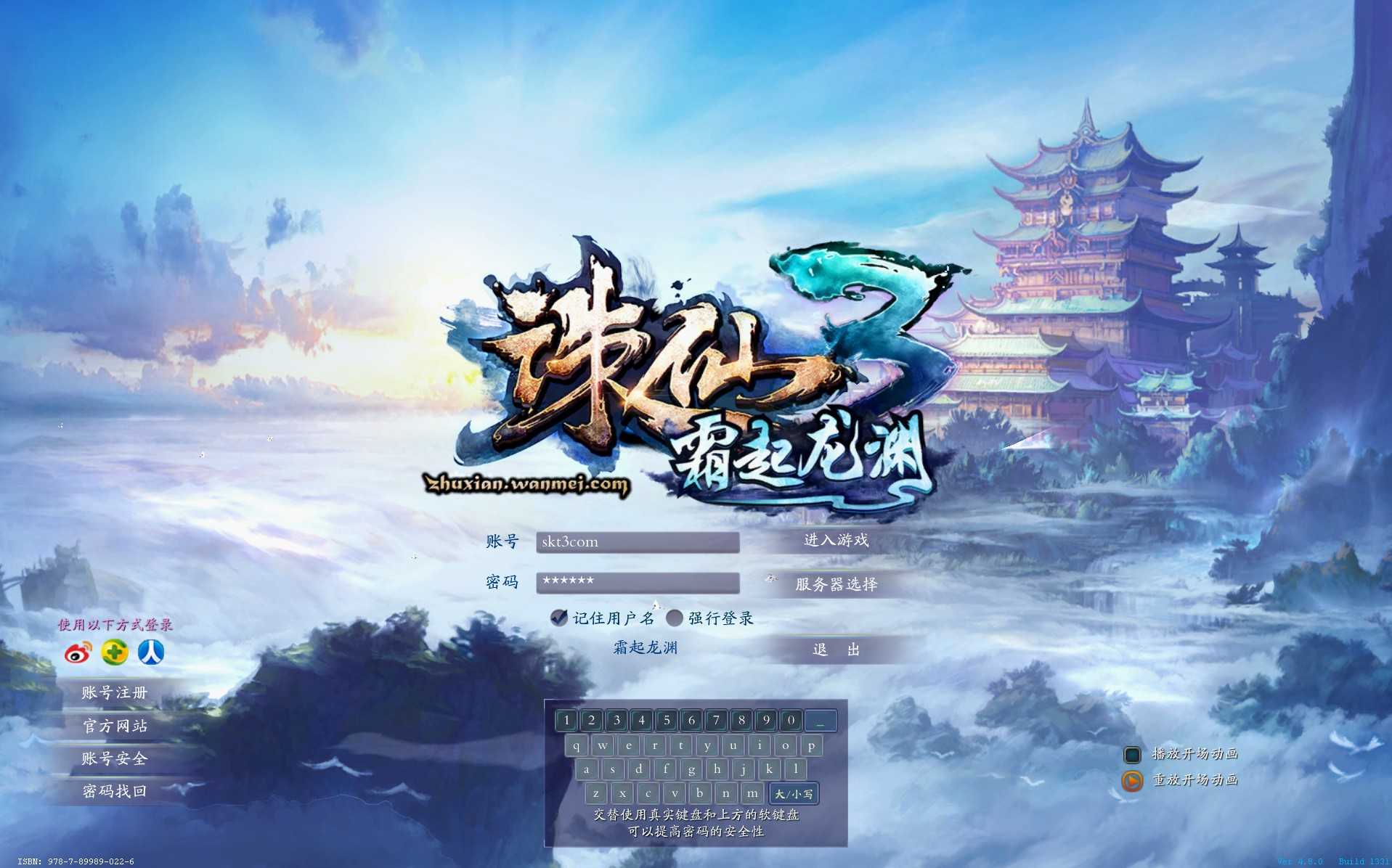 【诛仙3新白万龙18职业仿官版】3D仙侠角色扮演端游Linux服务端+镜像端+网页注册+GM命令+GM工具+架设教程
