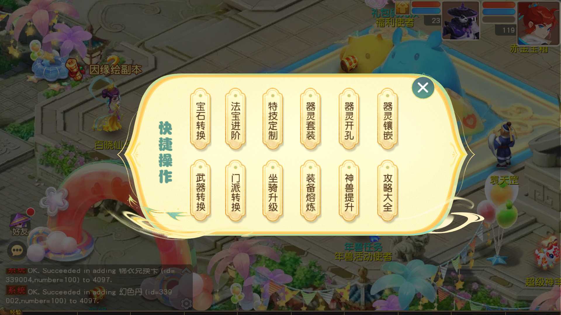 【诗情画意】MT3换皮梦幻西游Linux服务端+镜像端+GM后台+双端+源码+架设教程