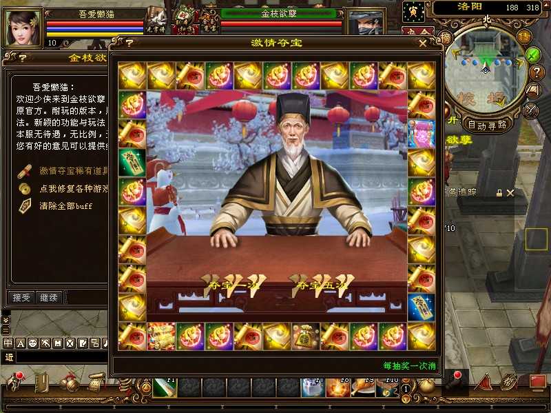 【天龙八部之金枝欲孽】经典武侠端游Linux服务端+PC客户端+GM工具+架设教程